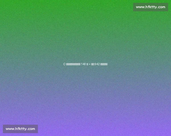 C 罗双纪录封神:国家队 140 球 + 生涯 942 球书写传奇 C 罗双纪录封神:国家队 140 球 + 生涯 942 球书写传奇