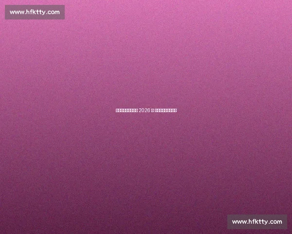 曼联续约三门希顿至 2026 年 罗马诺确认协议达成