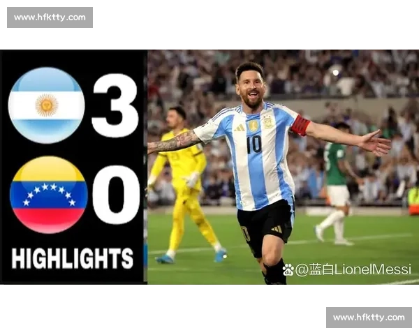 梅西领衔出战阿根廷对决委瑞内拉南美世预赛焦点之夜